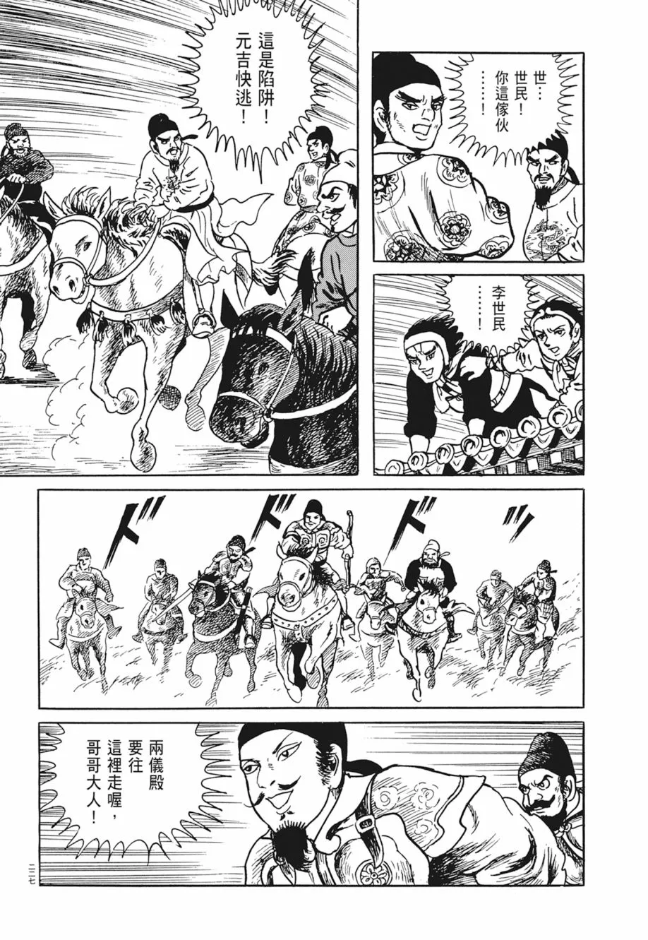 第03卷 第231页