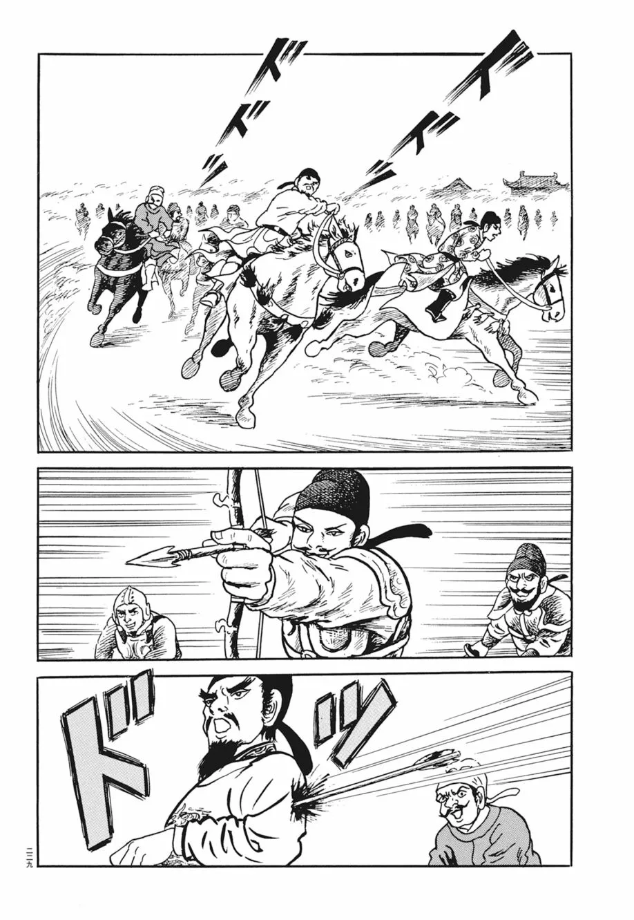 第03卷 第233页