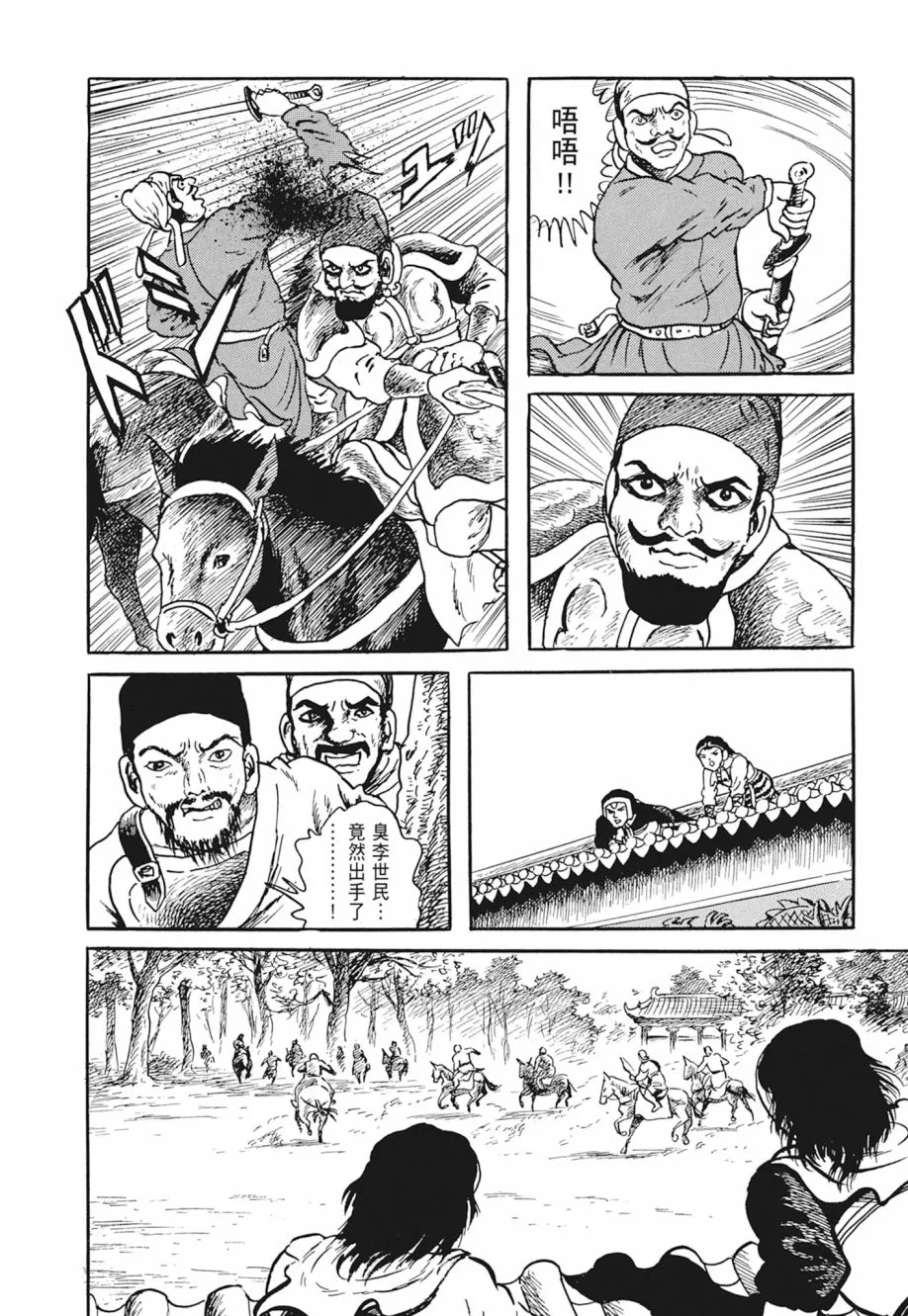 第03卷 第236页
