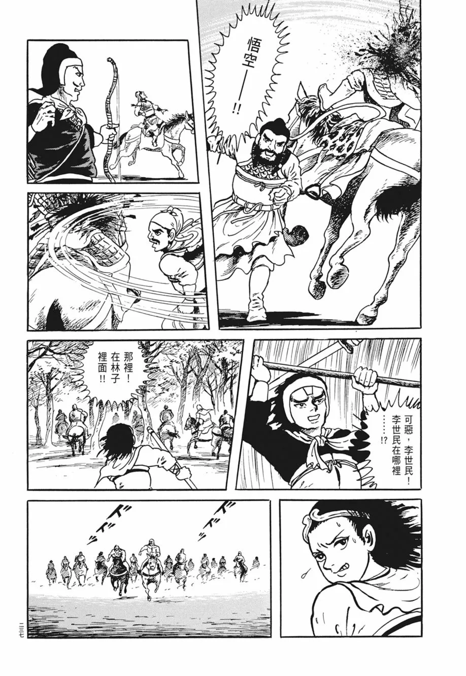 第03卷 第241页