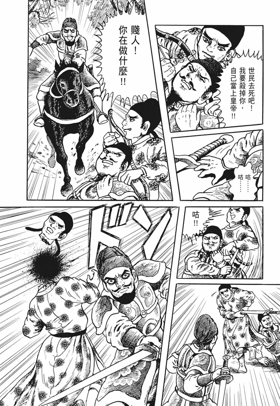 第03卷 第244页