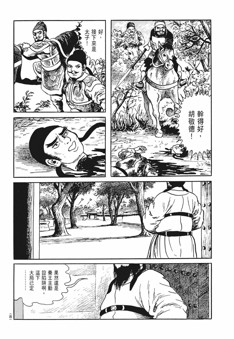 第03卷 第245页