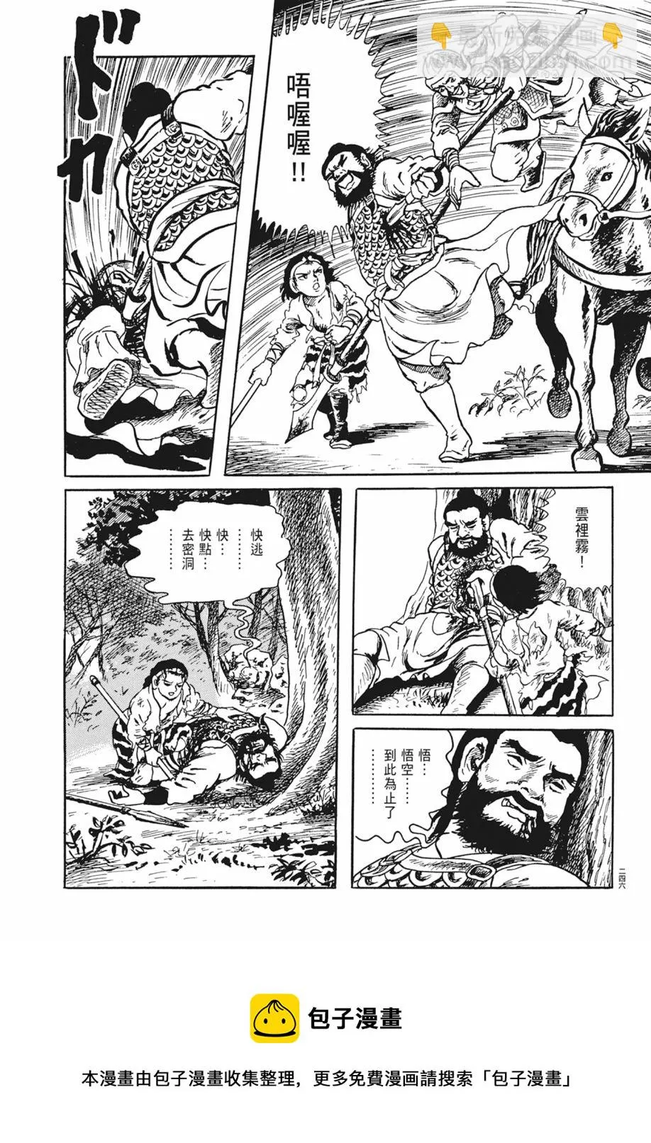 第03卷 第250页