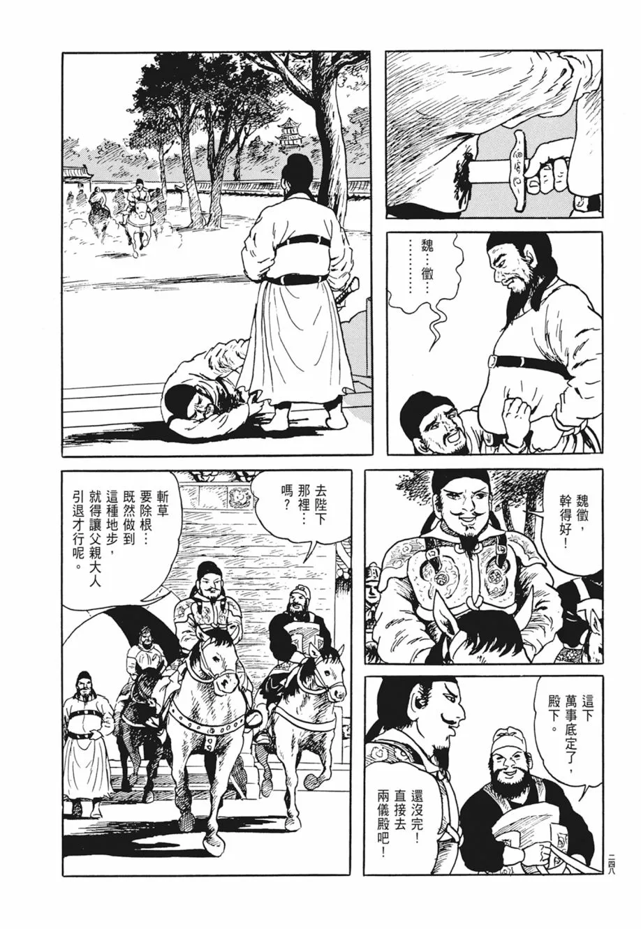 第03卷 第252页