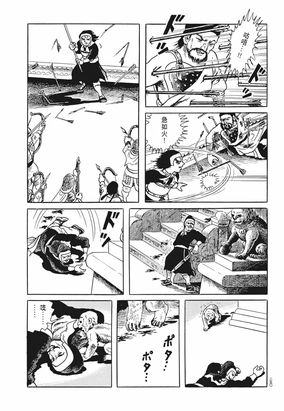 第03卷 第254页