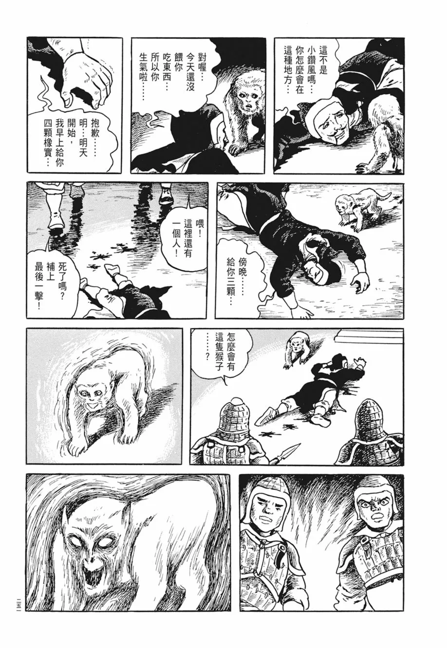 第03卷 第255页