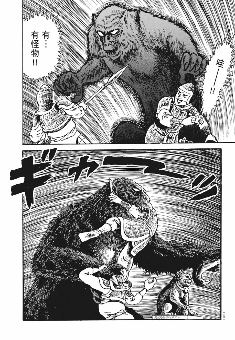 第03卷 第256页