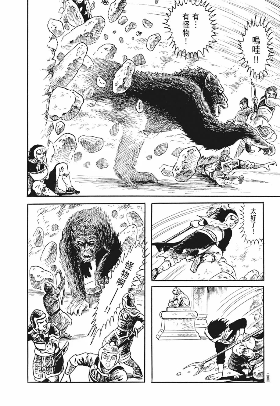 第03卷 第258页