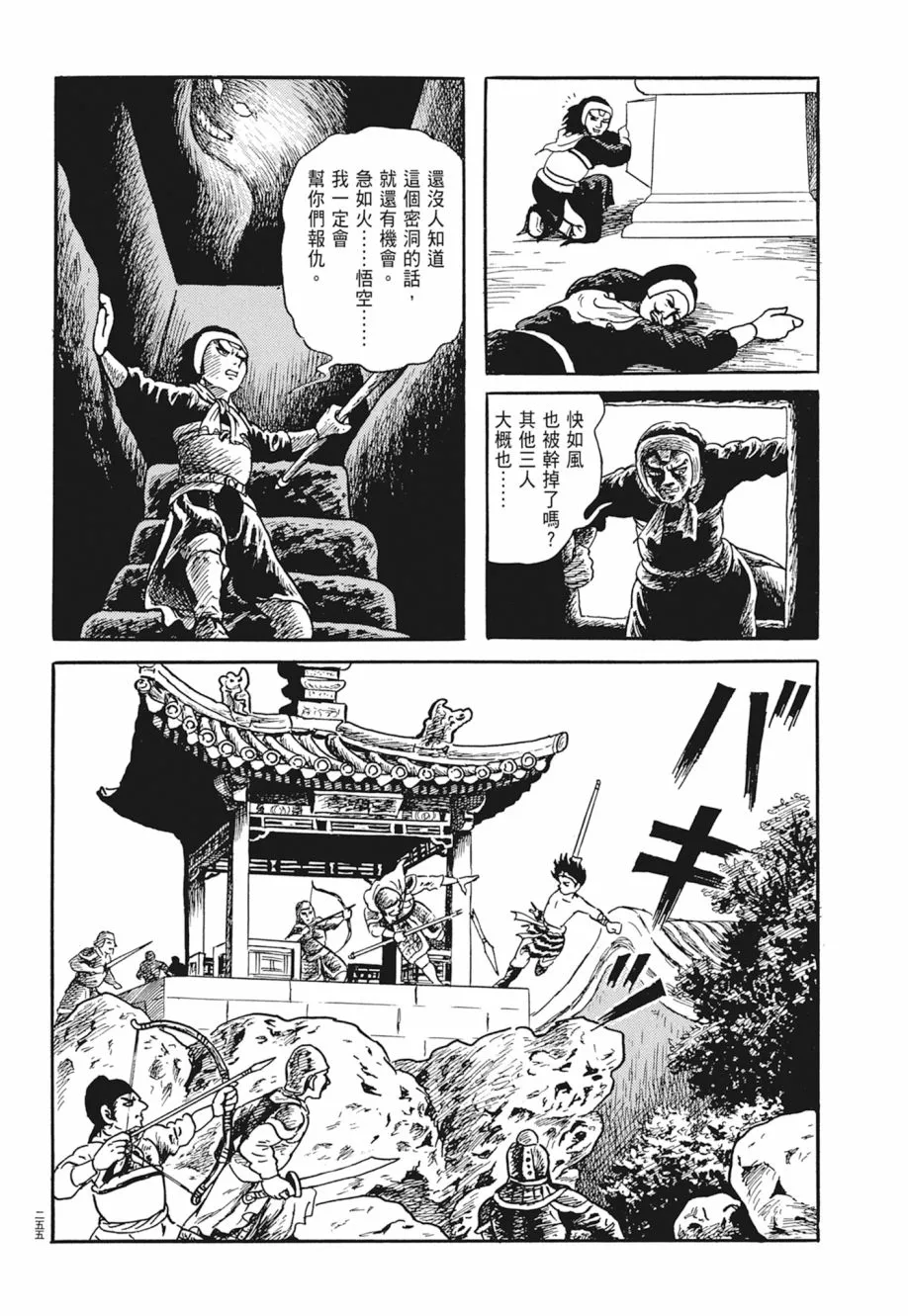 第03卷 第259页