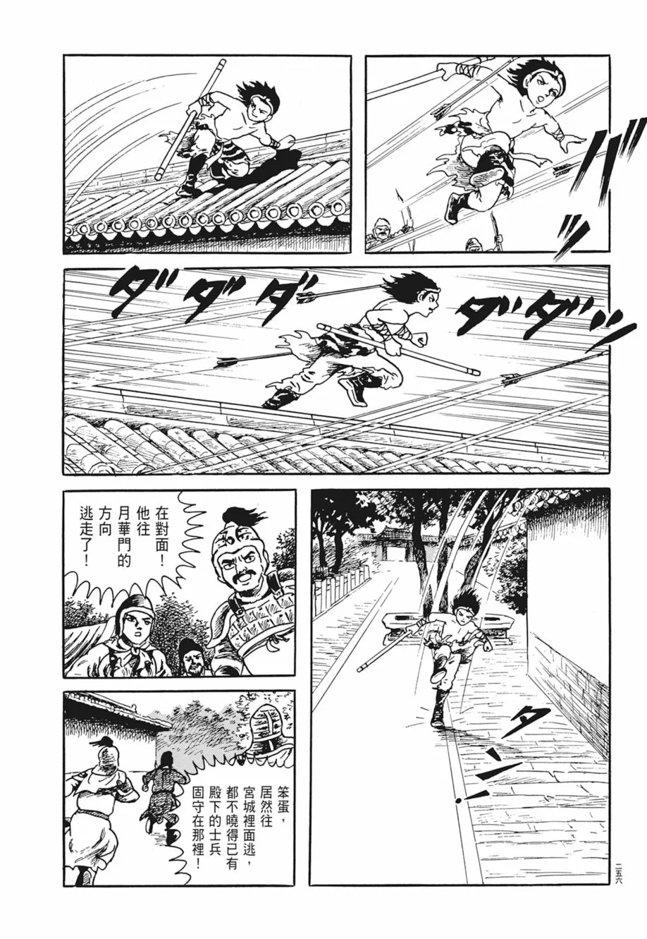 第03卷 第260页