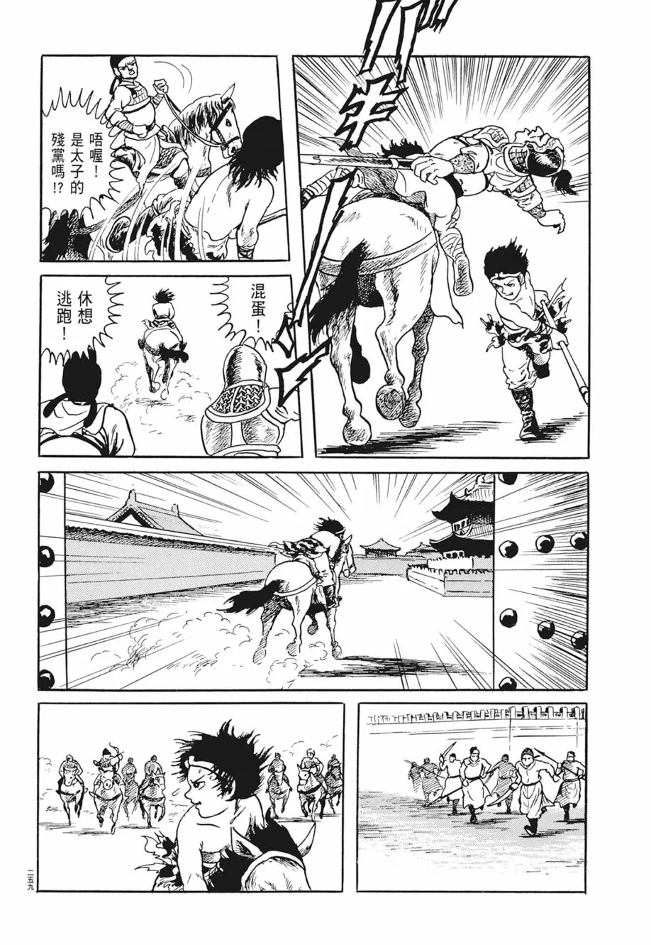 第03卷 第263页