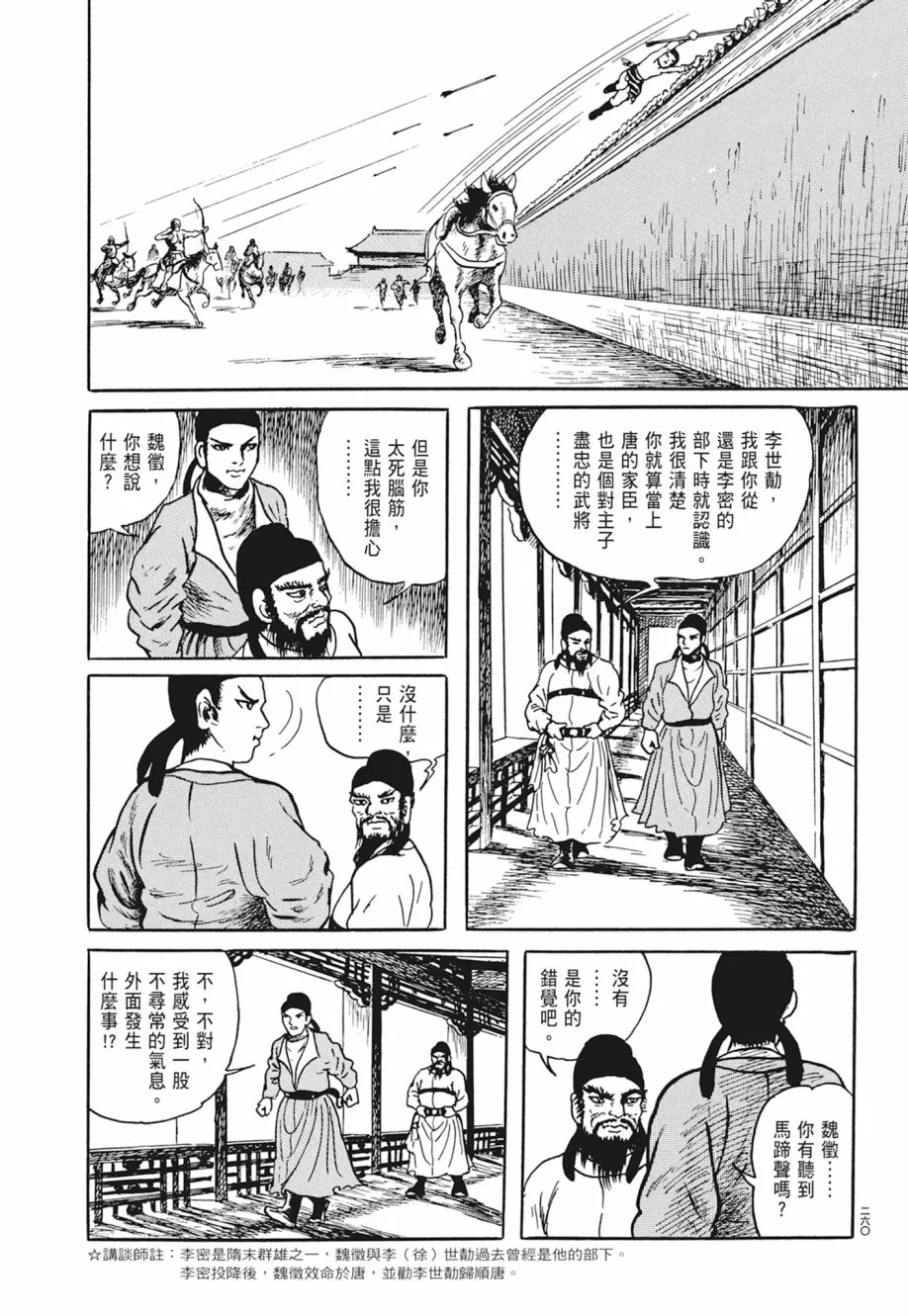 第03卷 第264页