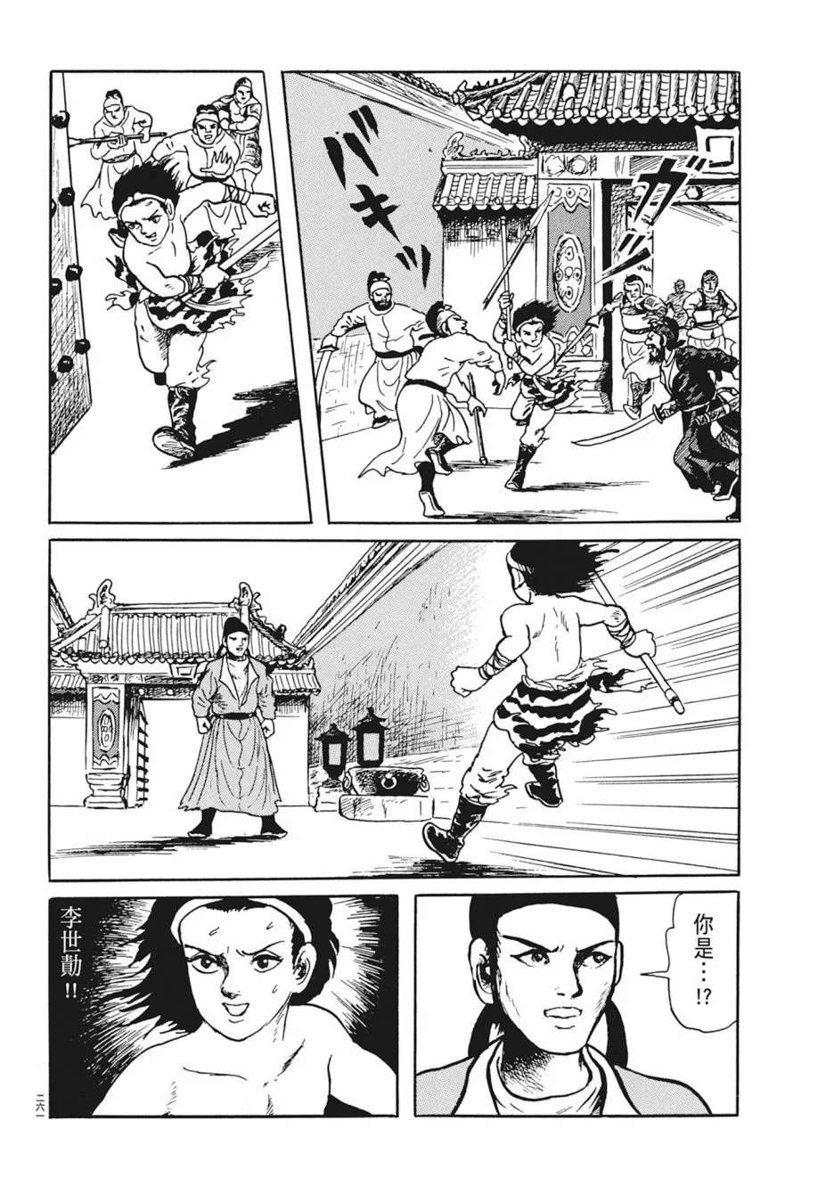 第03卷 第265页