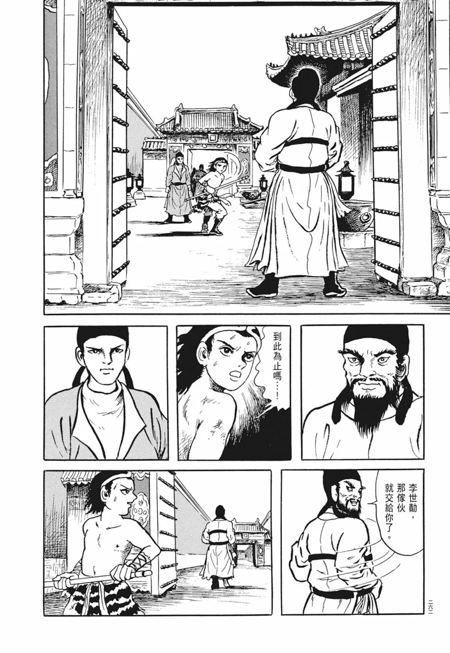 第03卷 第266页