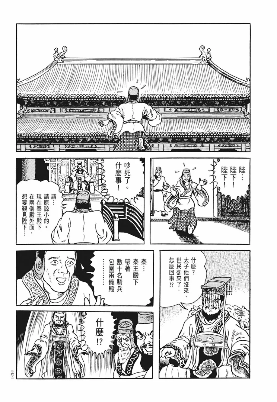 第03卷 第269页