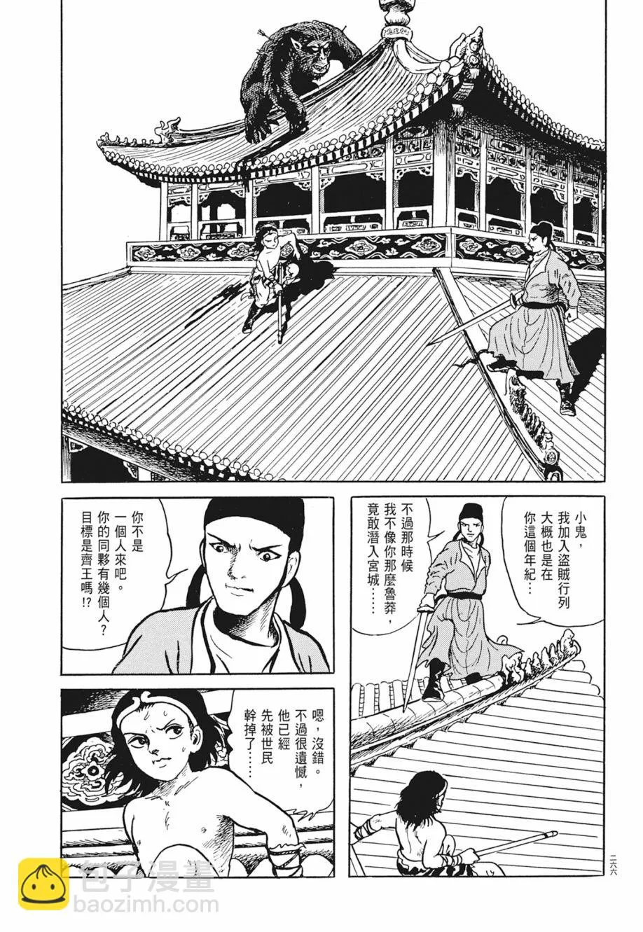 第03卷 第270页