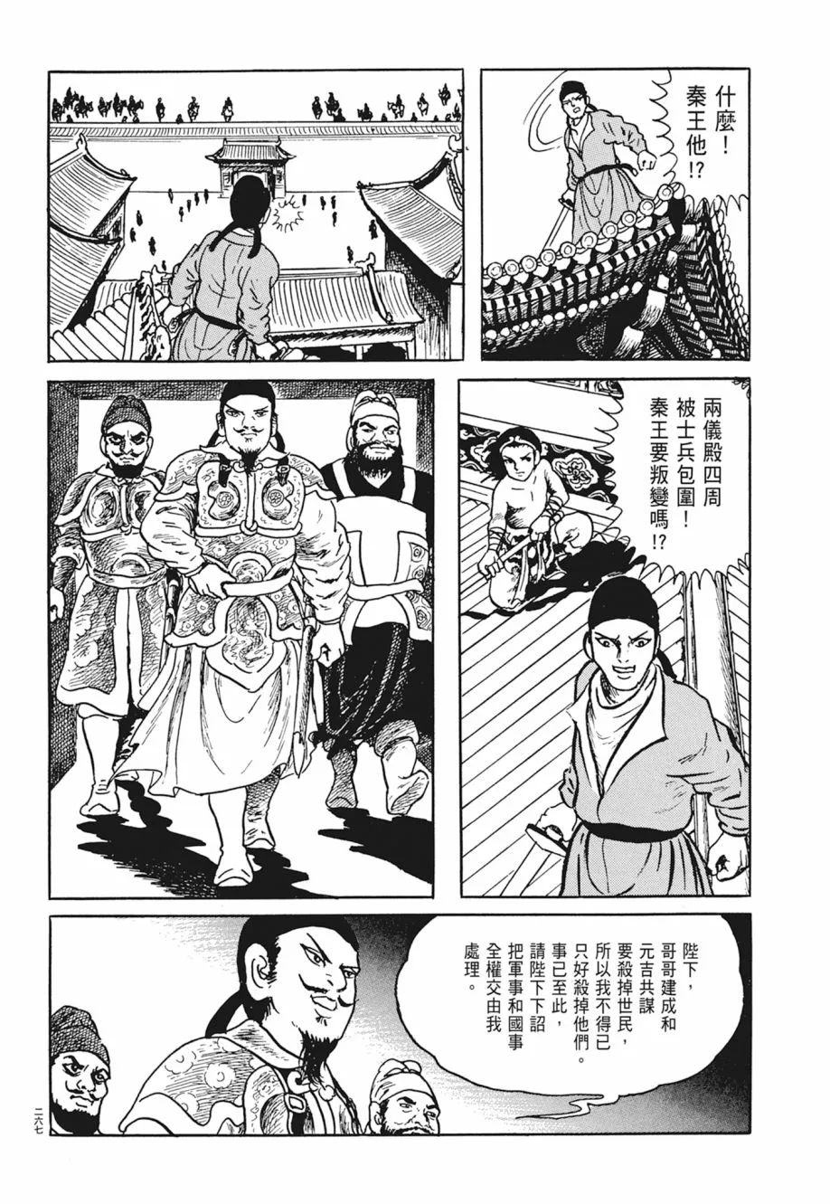 第03卷 第271页