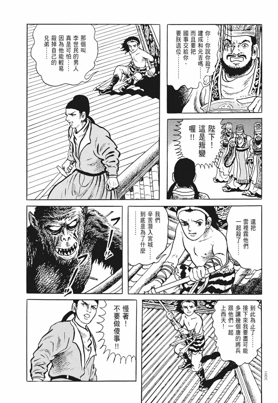 第03卷 第272页