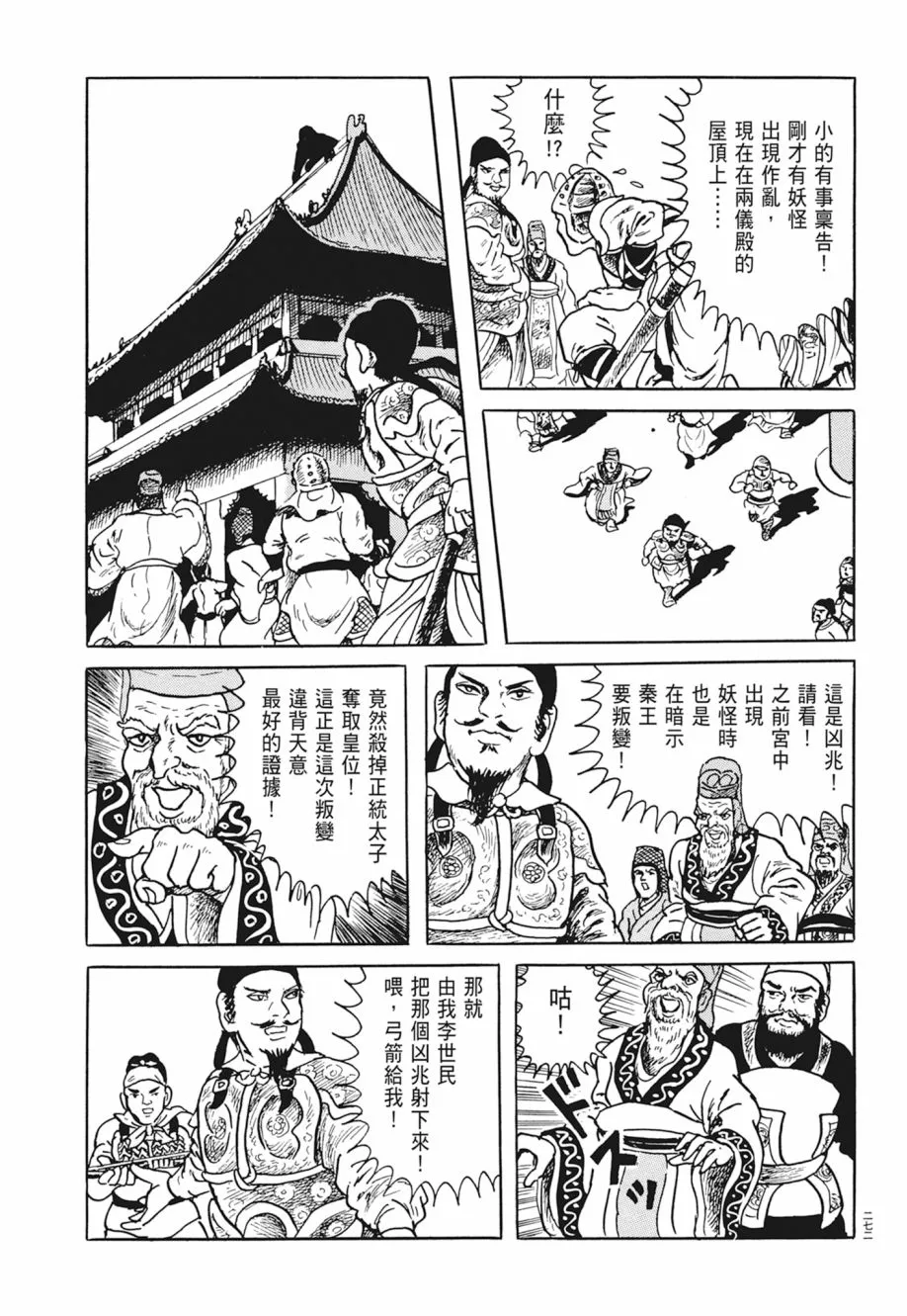 第03卷 第276页