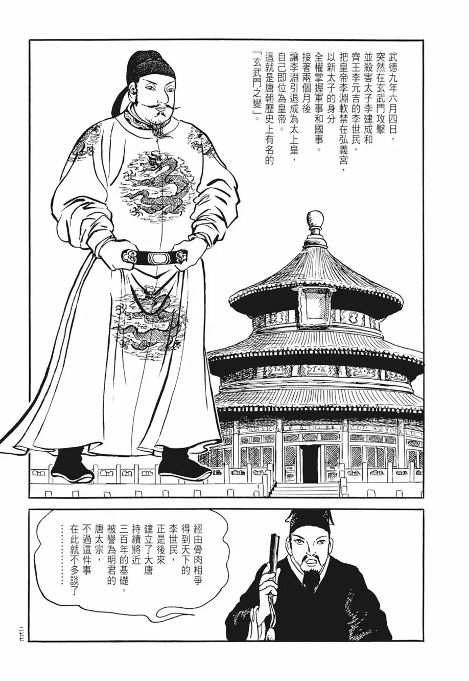 第03卷 第281页