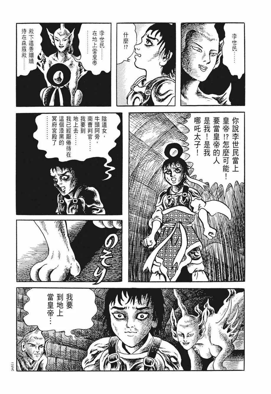 第03卷 第283页