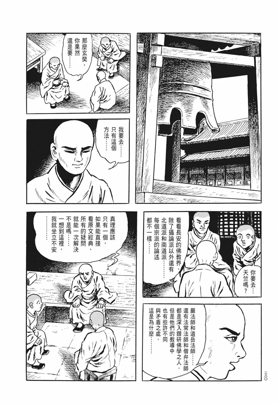 第03卷 第284页