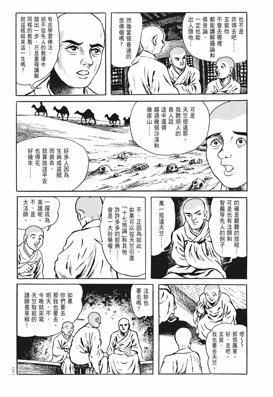 第03卷 第285页