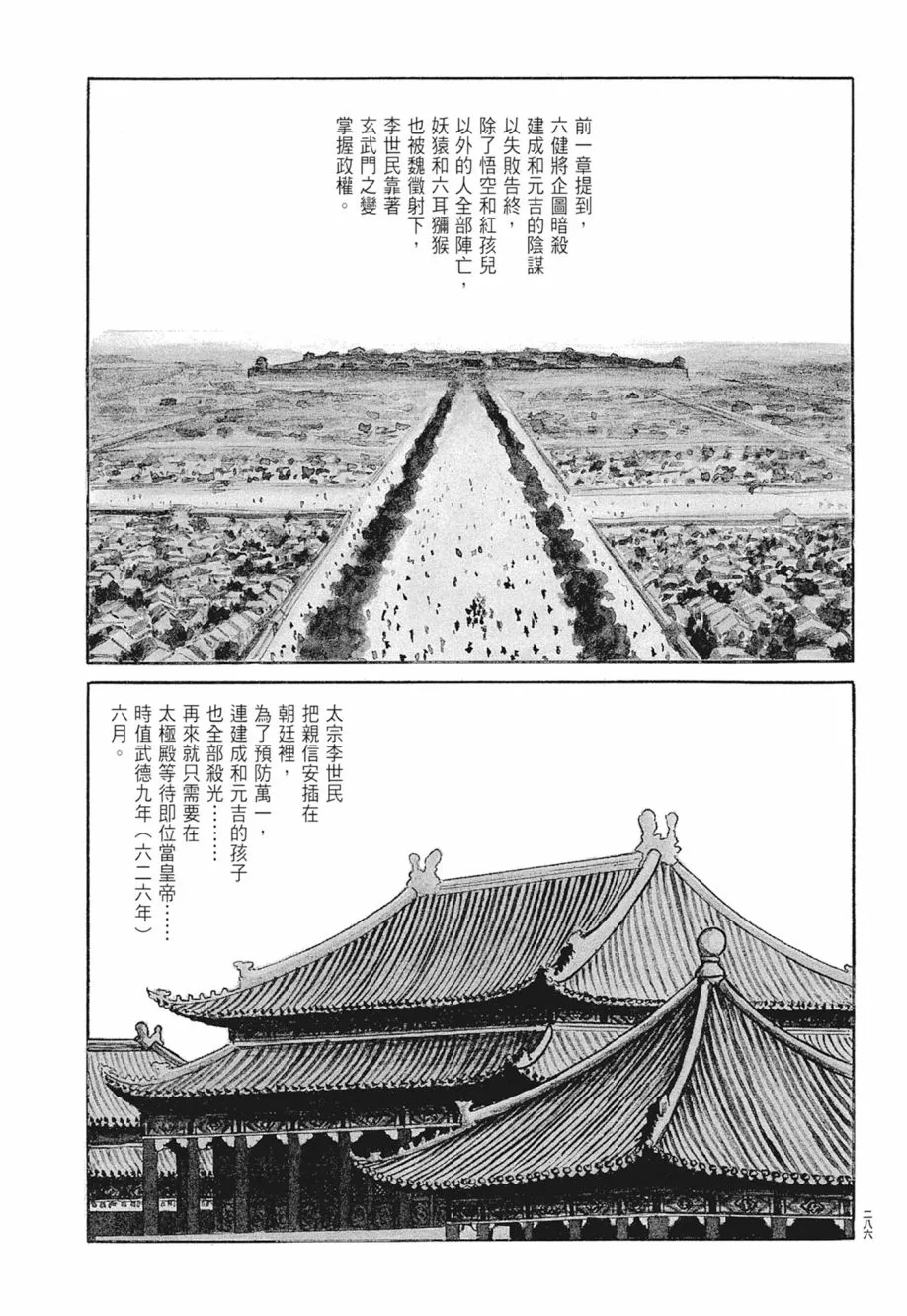 第03卷 第290页