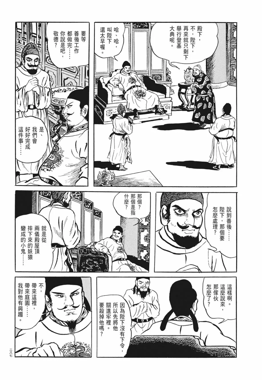 第03卷 第291页