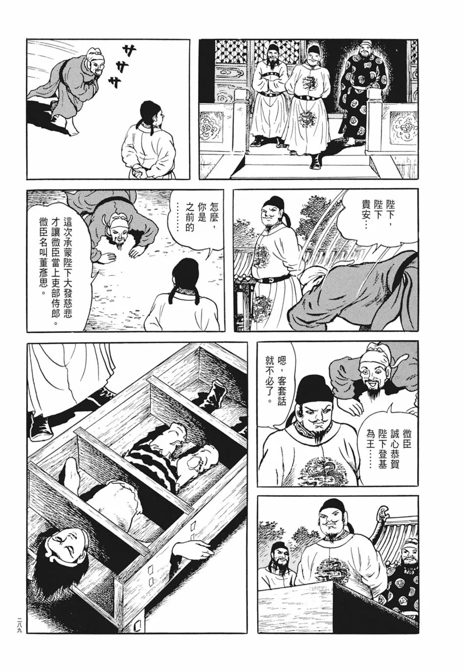 第03卷 第293页