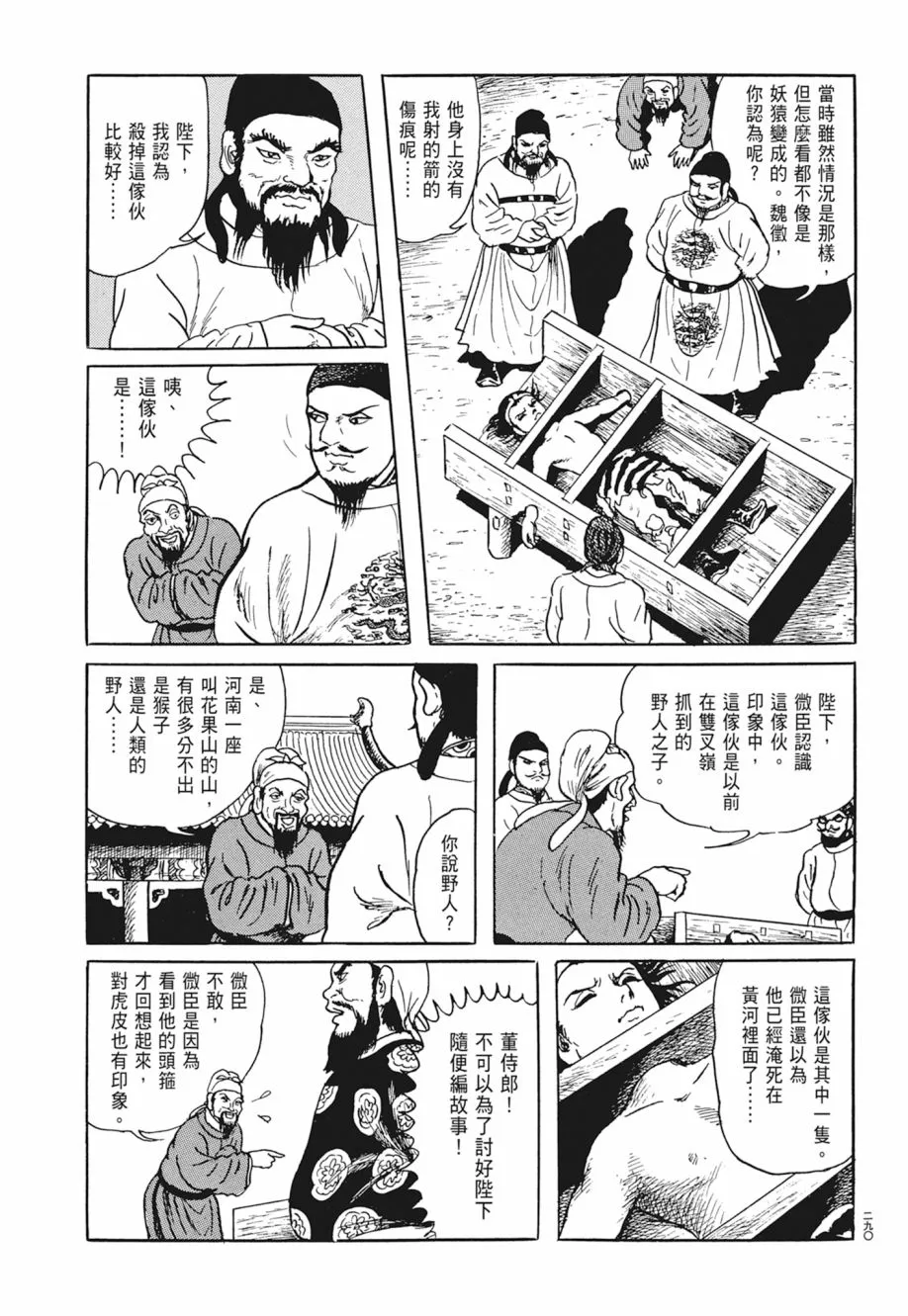 第03卷 第294页