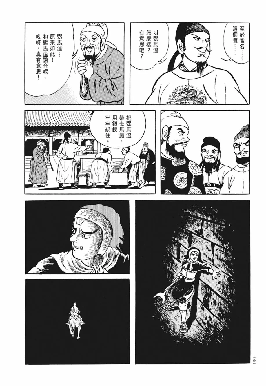 第03卷 第296页
