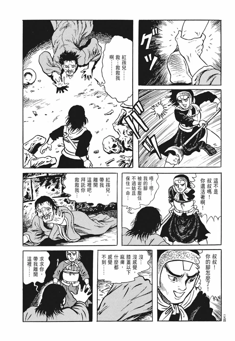 第03卷 第298页