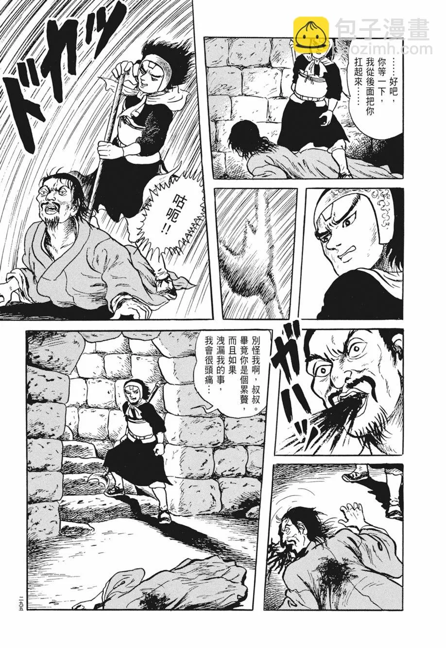 第03卷 第299页