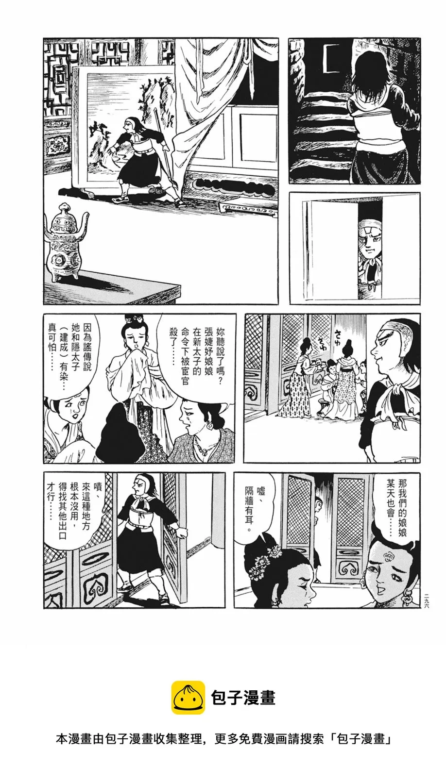 第03卷 第300页