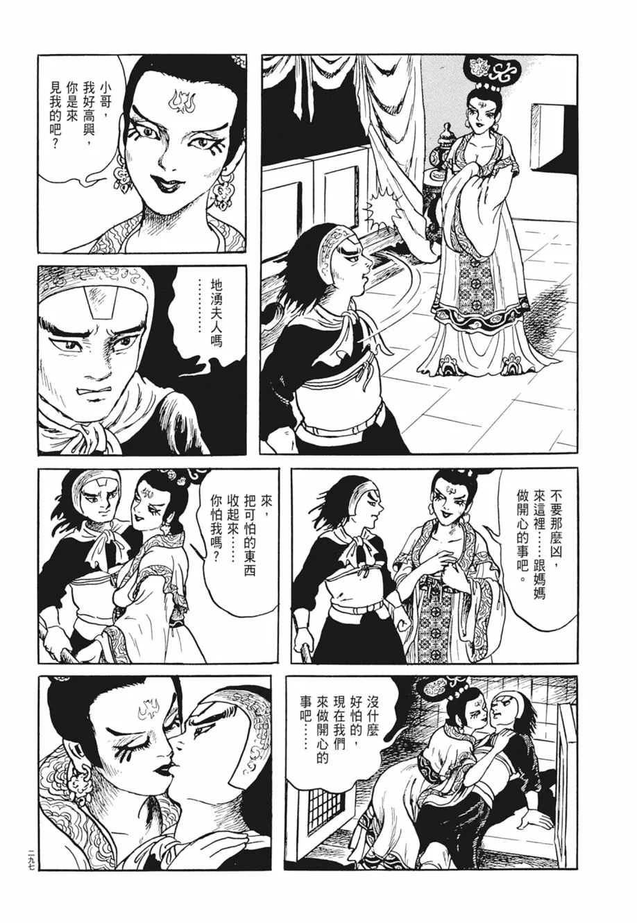 第03卷 第301页