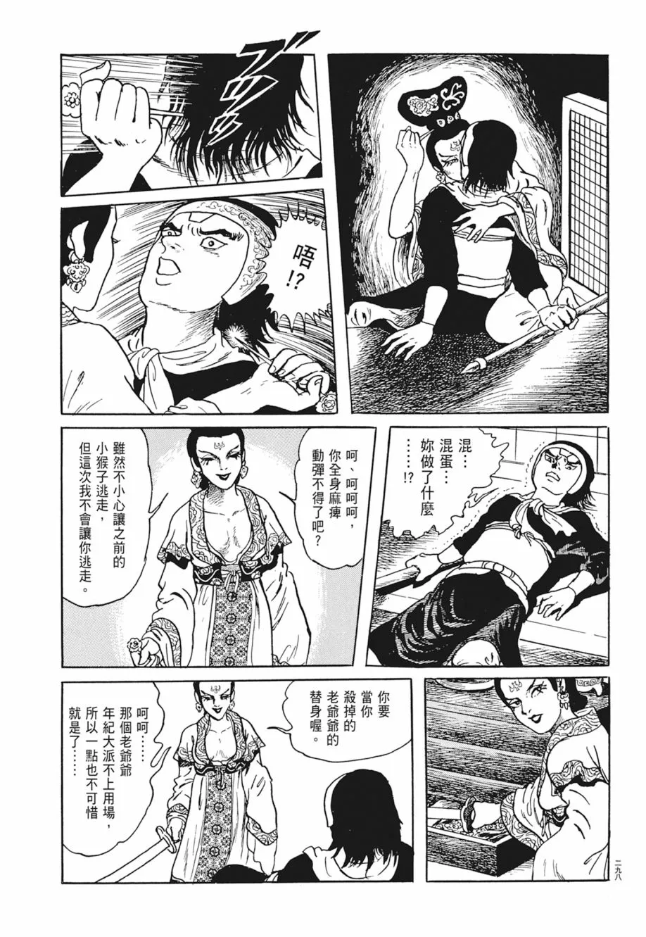 第03卷 第302页