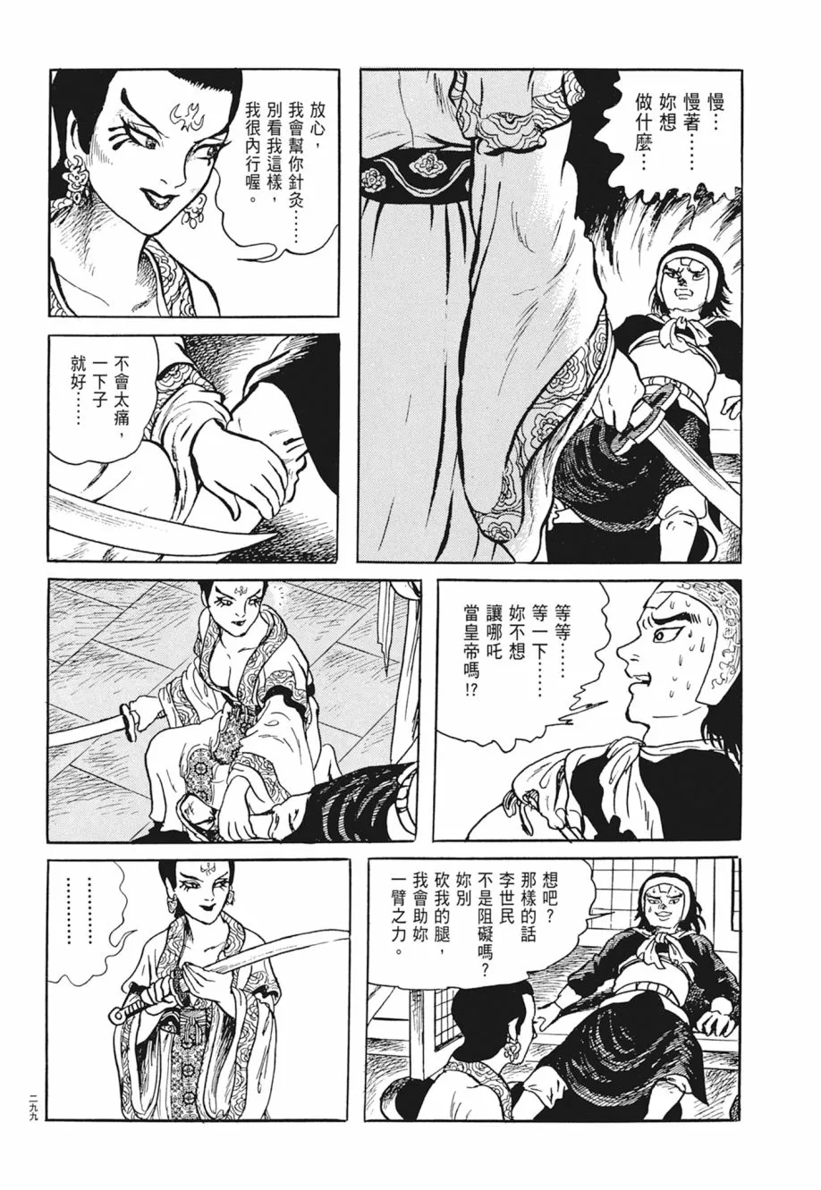第03卷 第303页