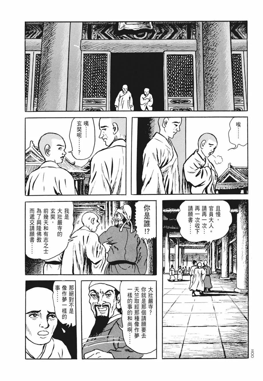 第03卷 第304页