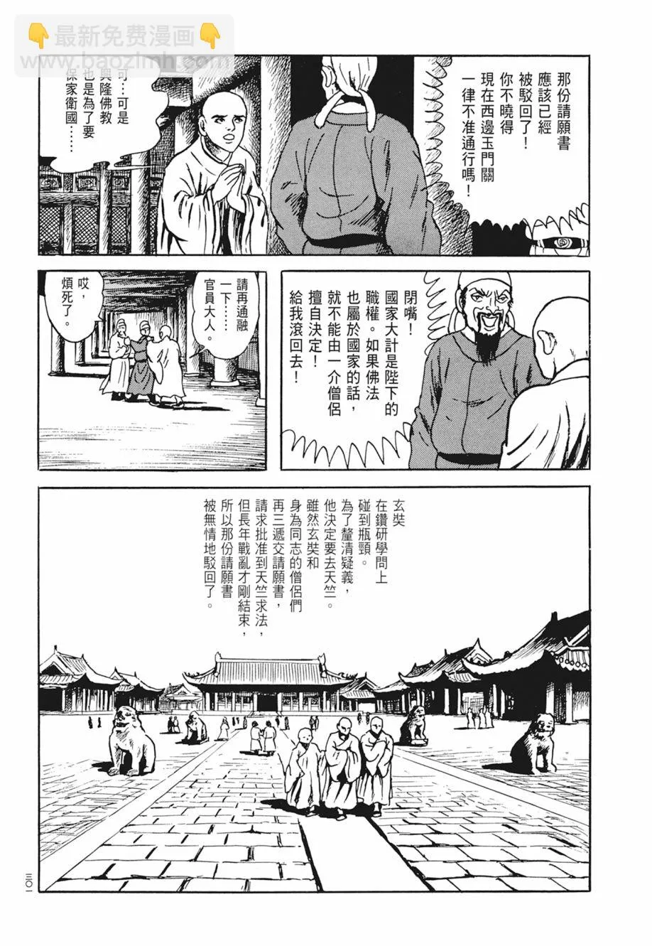 第03卷 第305页