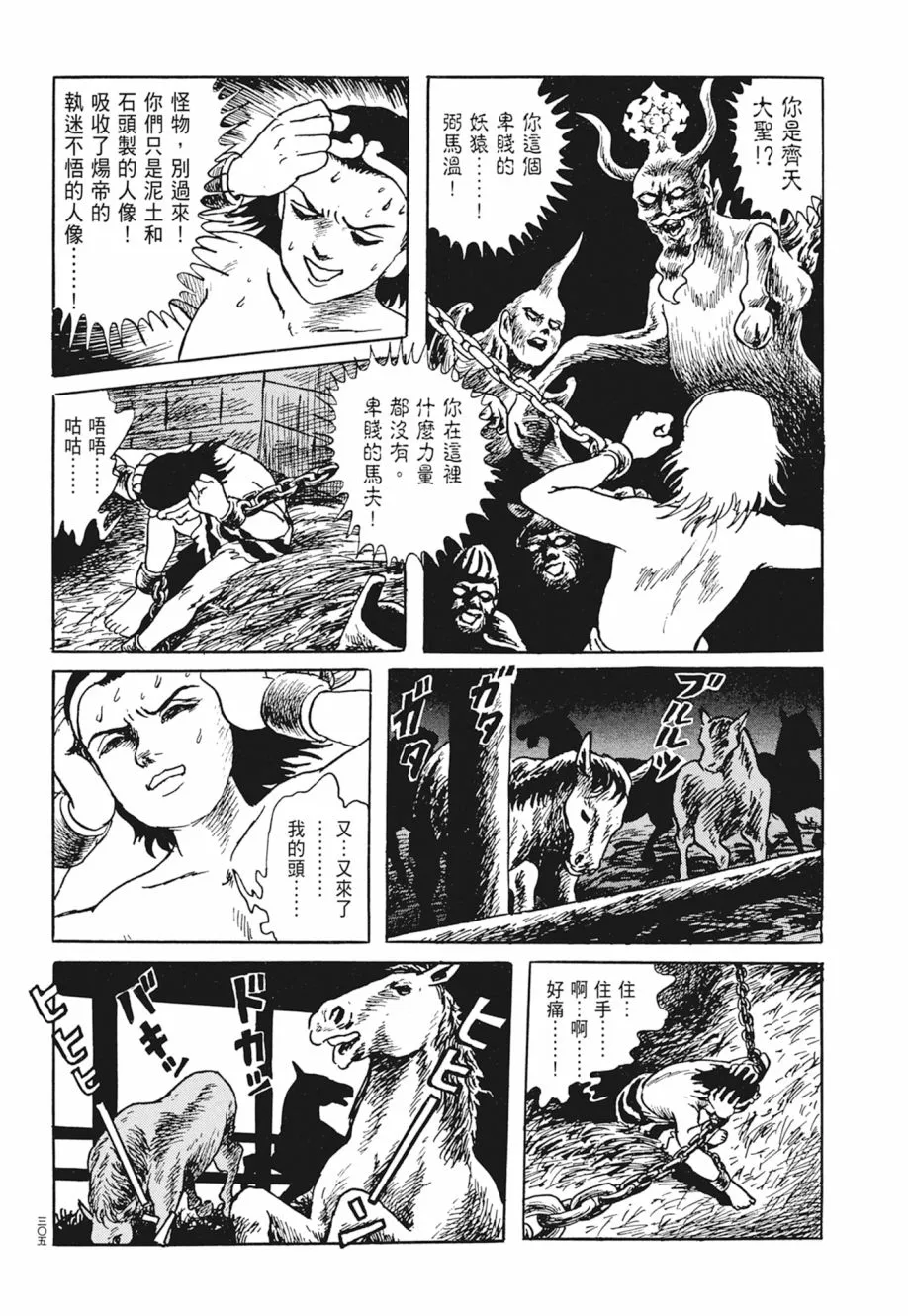 第03卷 第309页