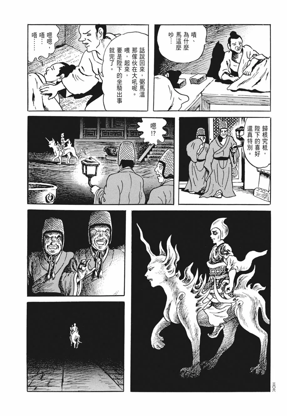 第03卷 第310页