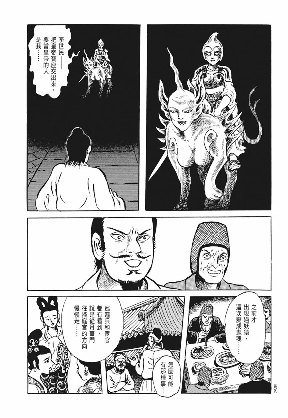 第03卷 第312页