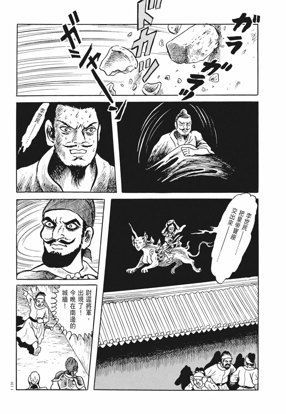 第03卷 第315页