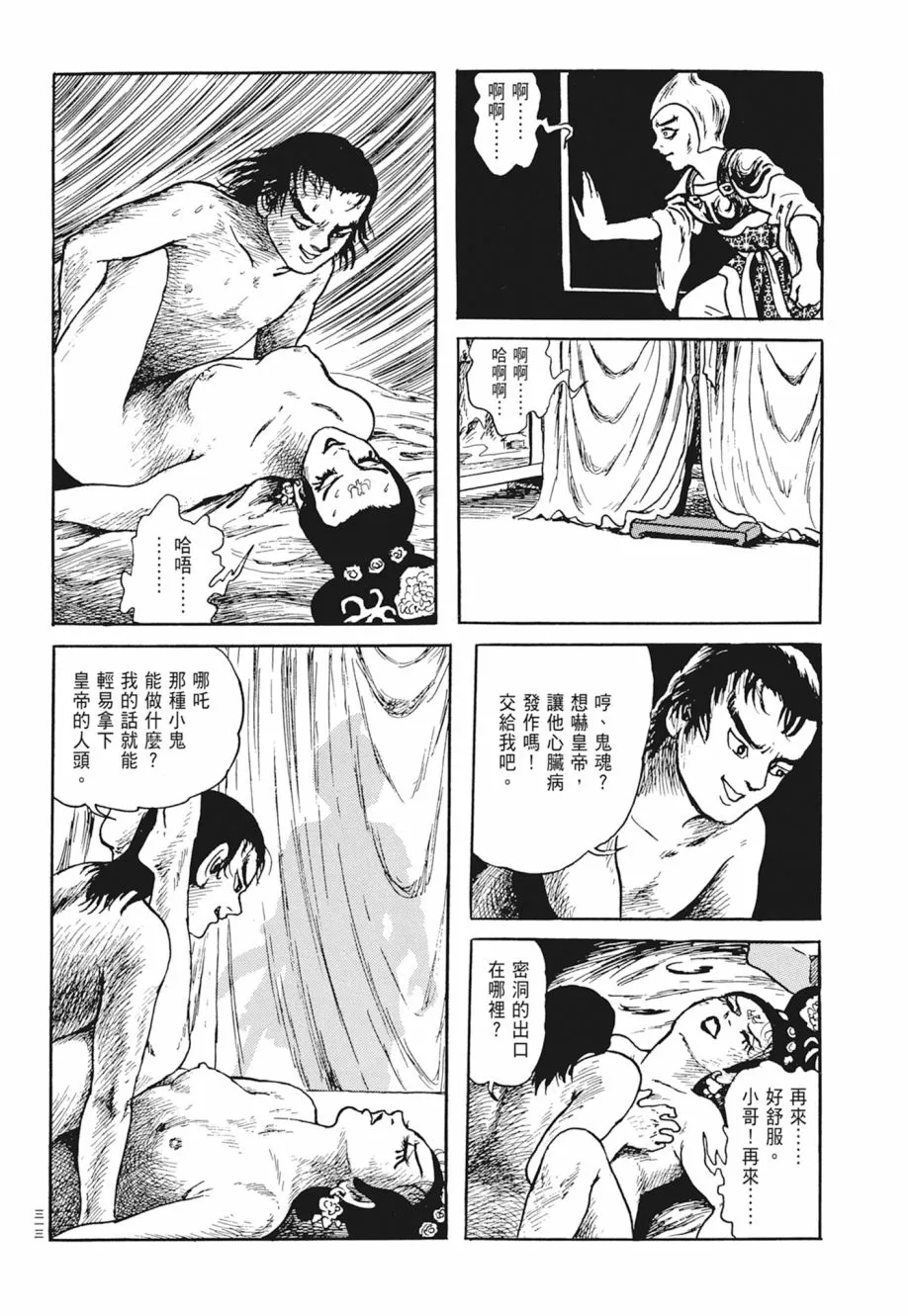 第03卷 第317页