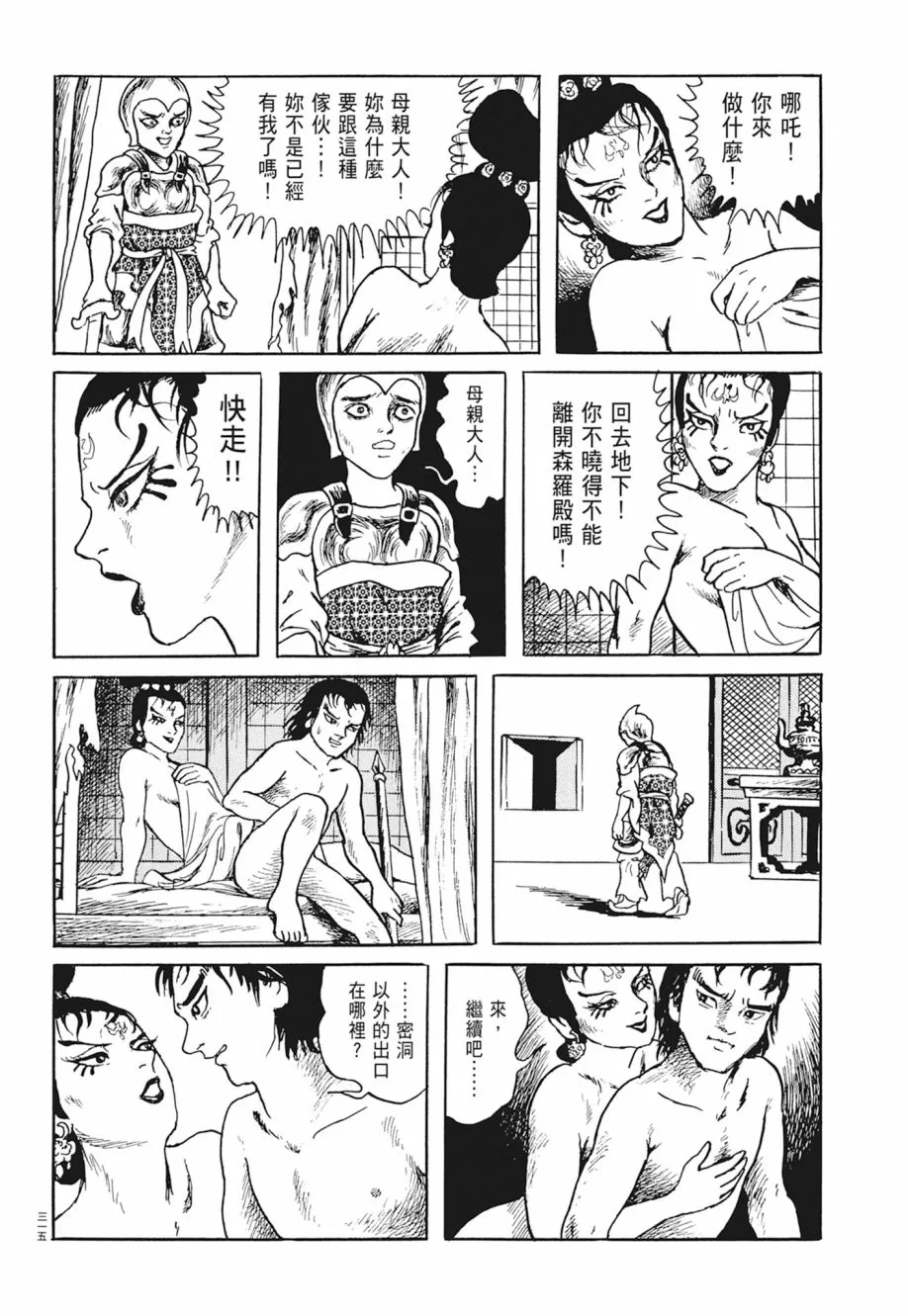 第03卷 第319页