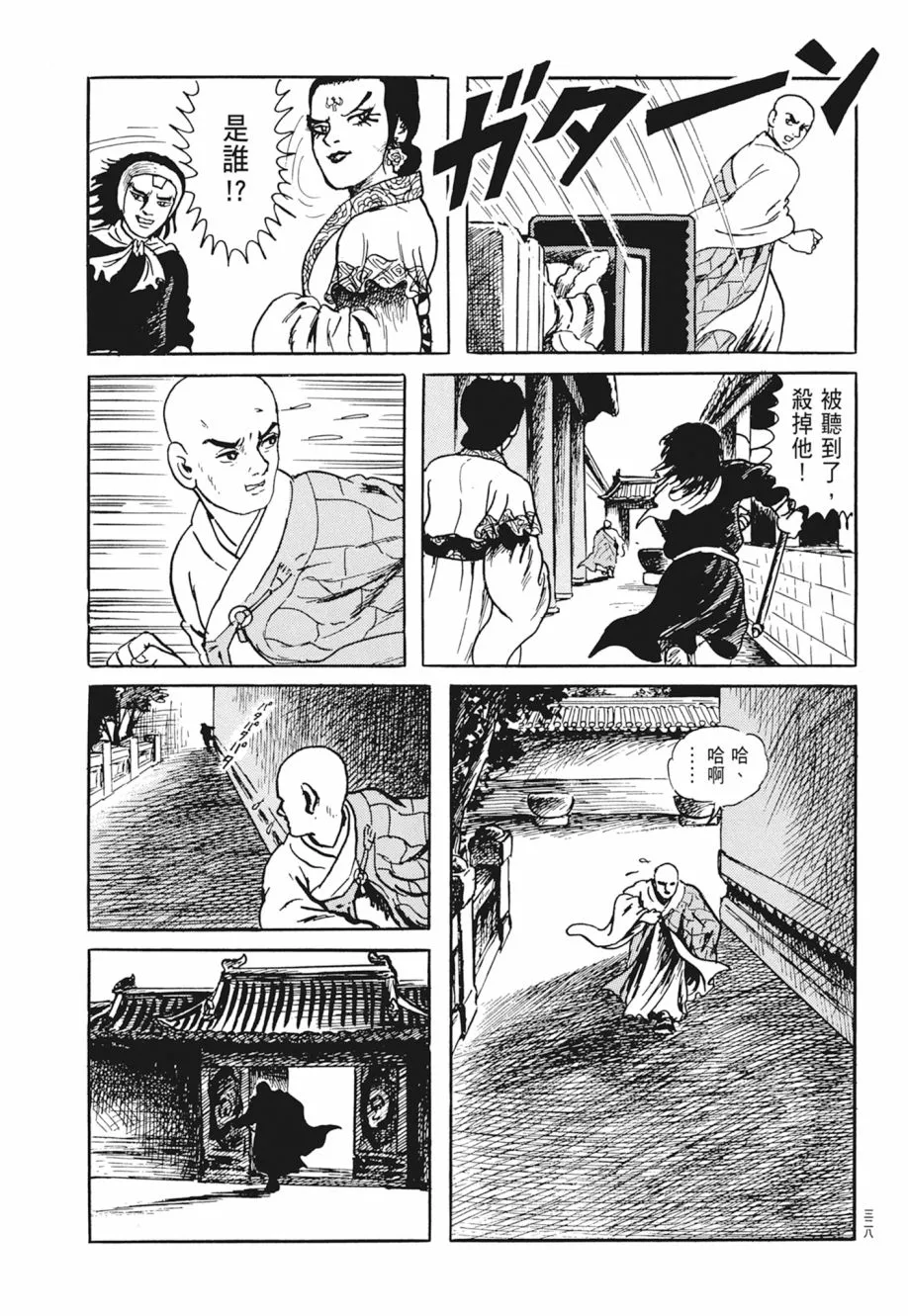 第03卷 第332页