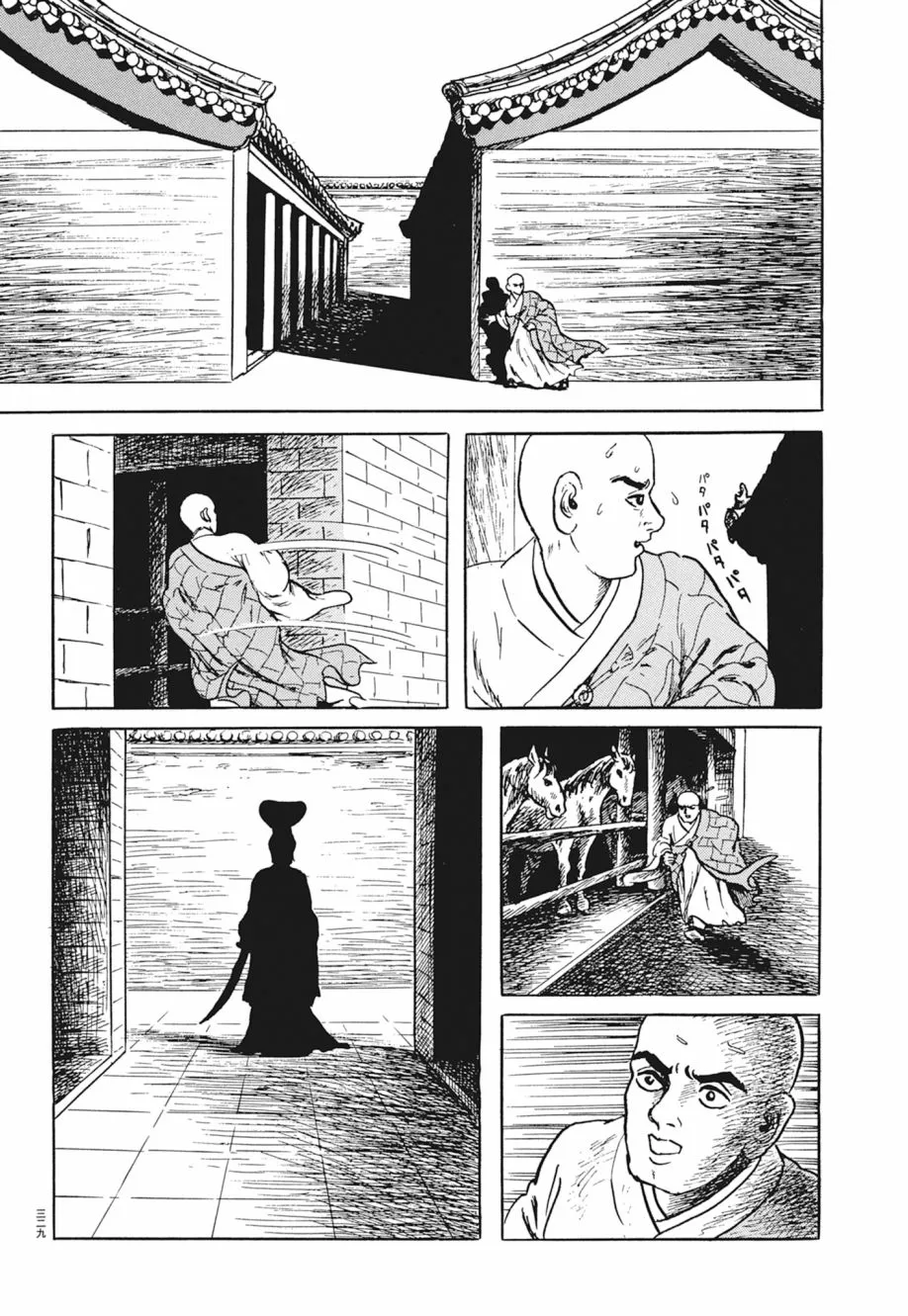 第03卷 第333页