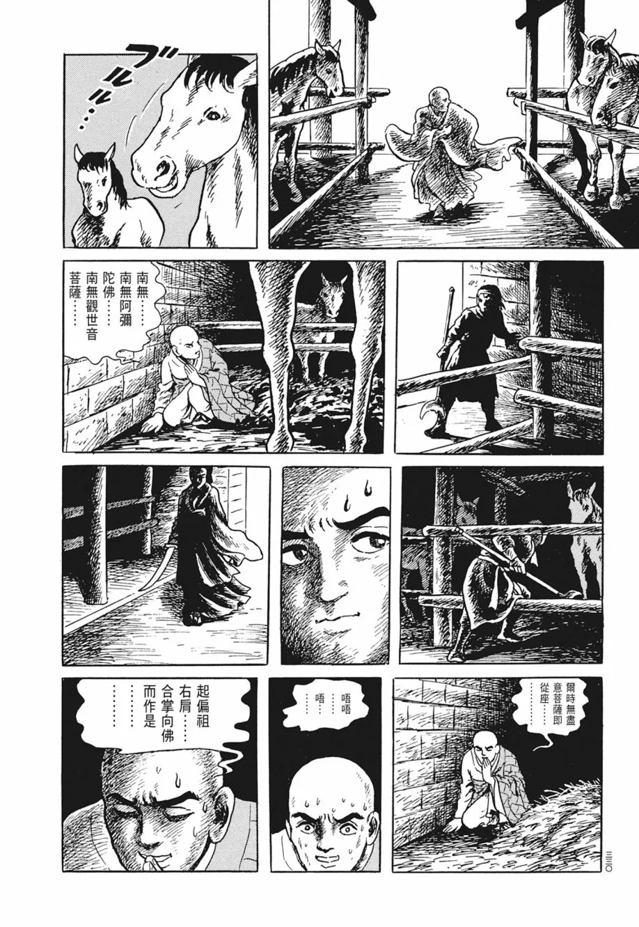 第03卷 第334页
