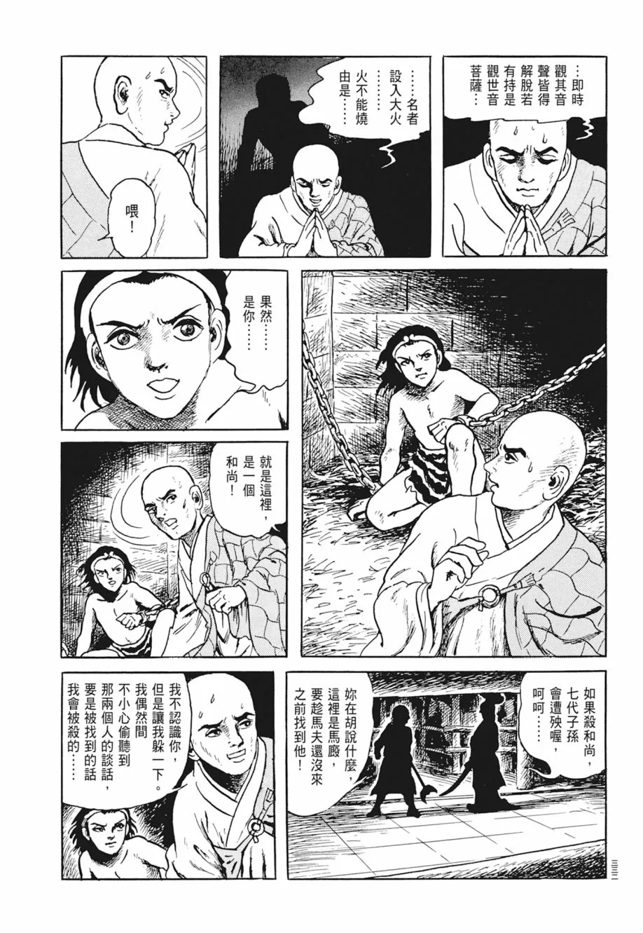 第03卷 第336页
